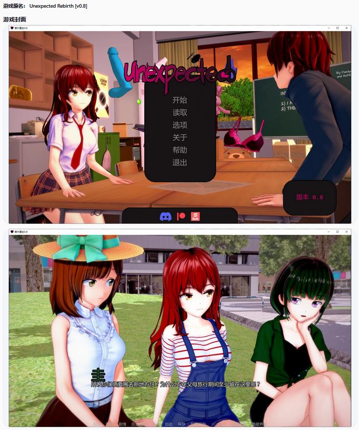 【日系SLG/AI汉化/沙盒】意外重生0.8 AI汉化版【PC+安卓/4.6G/更新】