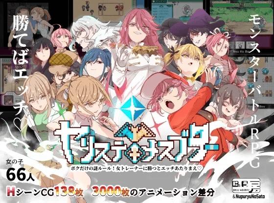 [双端/2D/RPG/养成/像素]YARISUTEMESUBUTA ~ 一次性交易大师 ~ V4.01 全DLC [PC4.5GB+安卓886MB/百度/迅雷/UC]