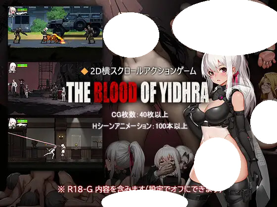 [ACT/PC] 神之血：伊德拉之血 神の血：The Blood of Yidhra v0.1 官方中文版 [355M]