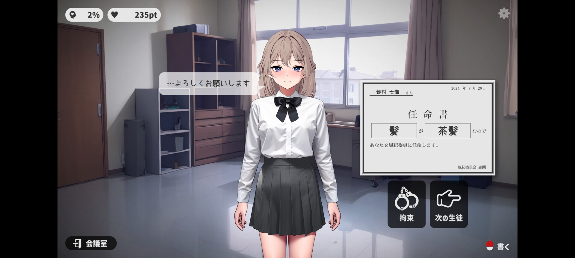 [调教/互动/SLG/云翻/动态] 校规女子 kousokujoshi Ver1.5b  PC+安卓[百度已补]