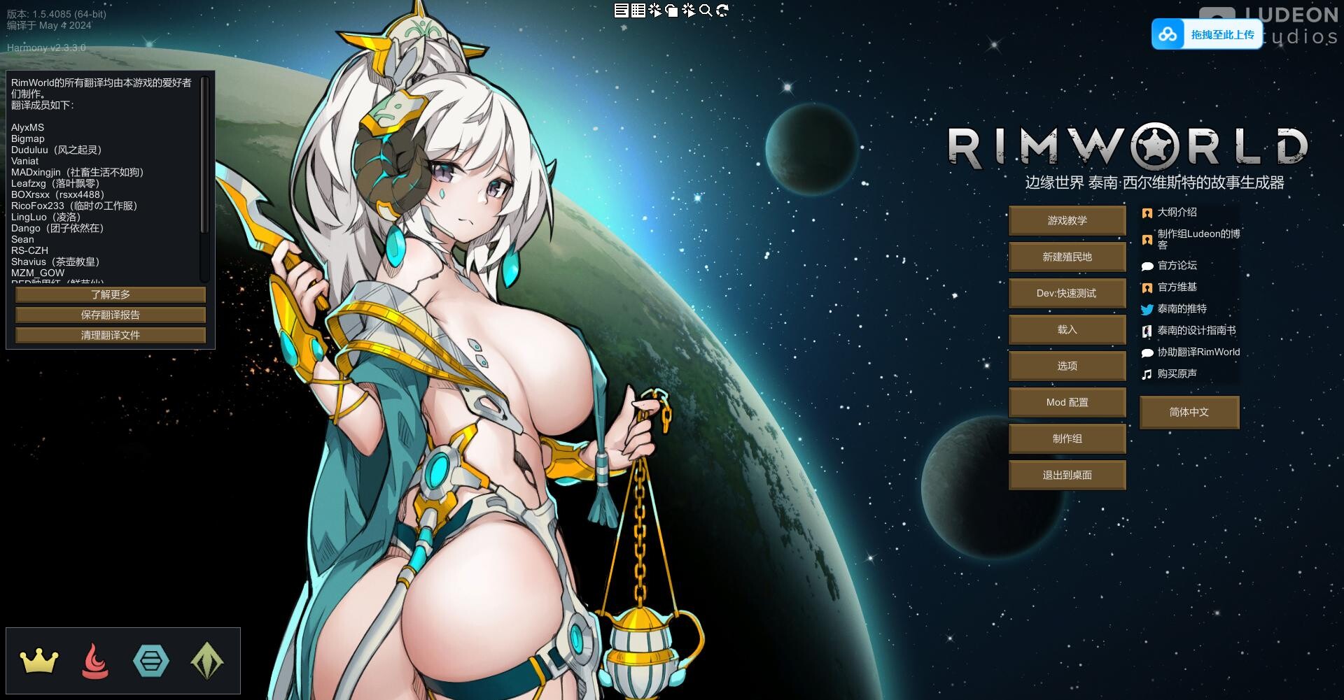 【正经游戏】环世界：RimWorld v1.5.4297+全DLC+621mod整合版