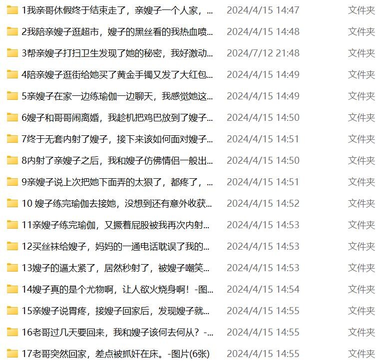 海角大神善良的小嫂子截至4.15全部图文视频