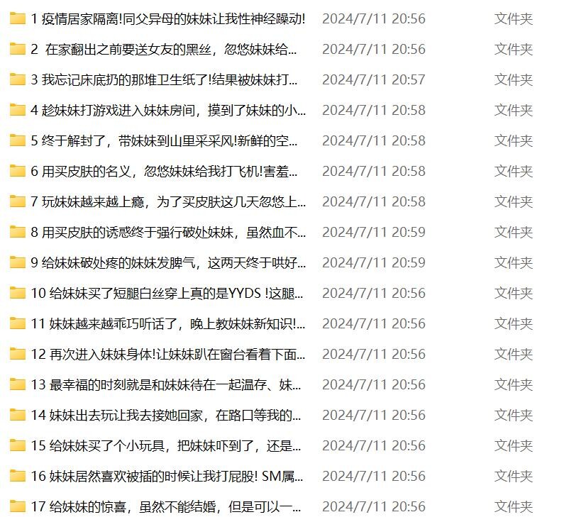 海角大神妹妹的第一次给了我截至5.18全部图文视频