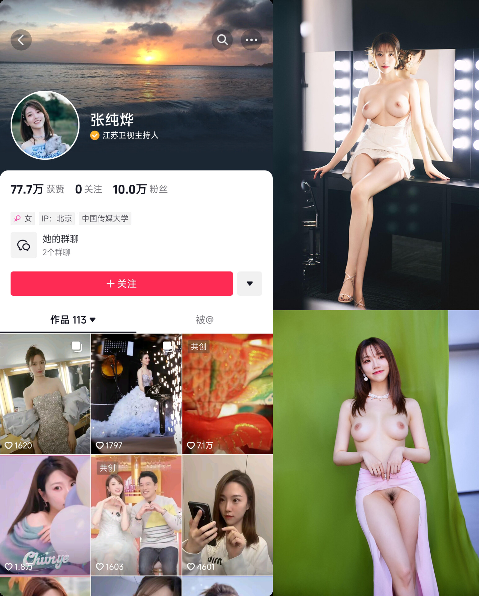 【原创自制】超高质量江苏卫视美女主持人-张纯烨 AI反差脱衣 27p+5v 百度网盘 助力平台