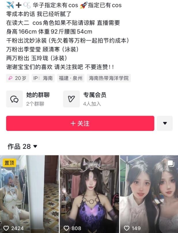 抖音反差大学生，顶级颜值身材 自慰 露点裸舞
