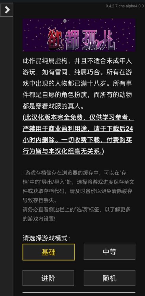 【已失效】【安卓】欲都孤儿（dol）美化版