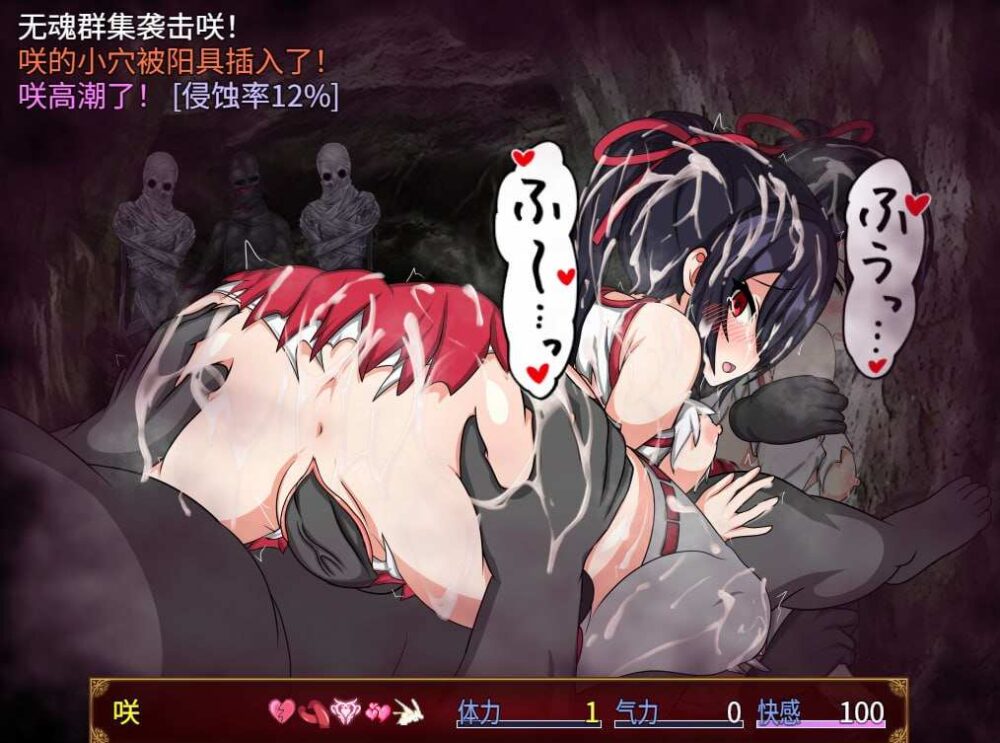 巫女咲与魔妖炼狱 官方中文步兵版+存档 (4)