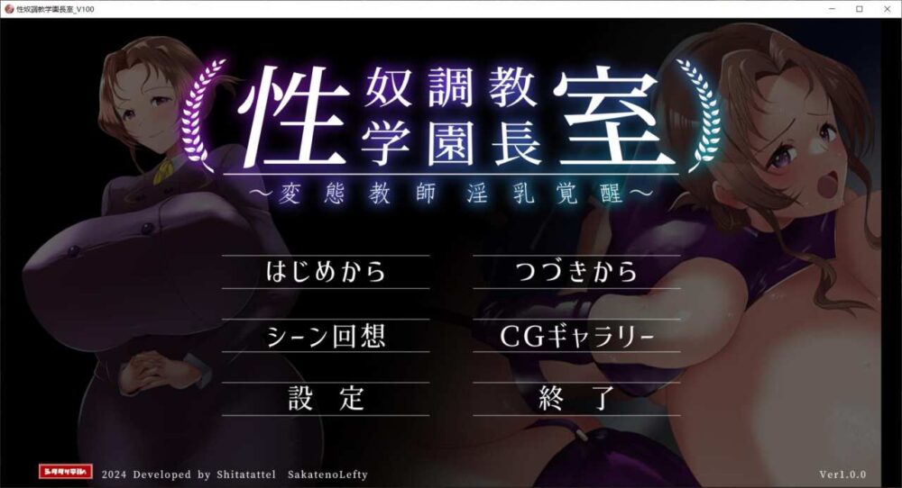 [ADV/汉化] 性奴调教学院 [1G/FM/百度]