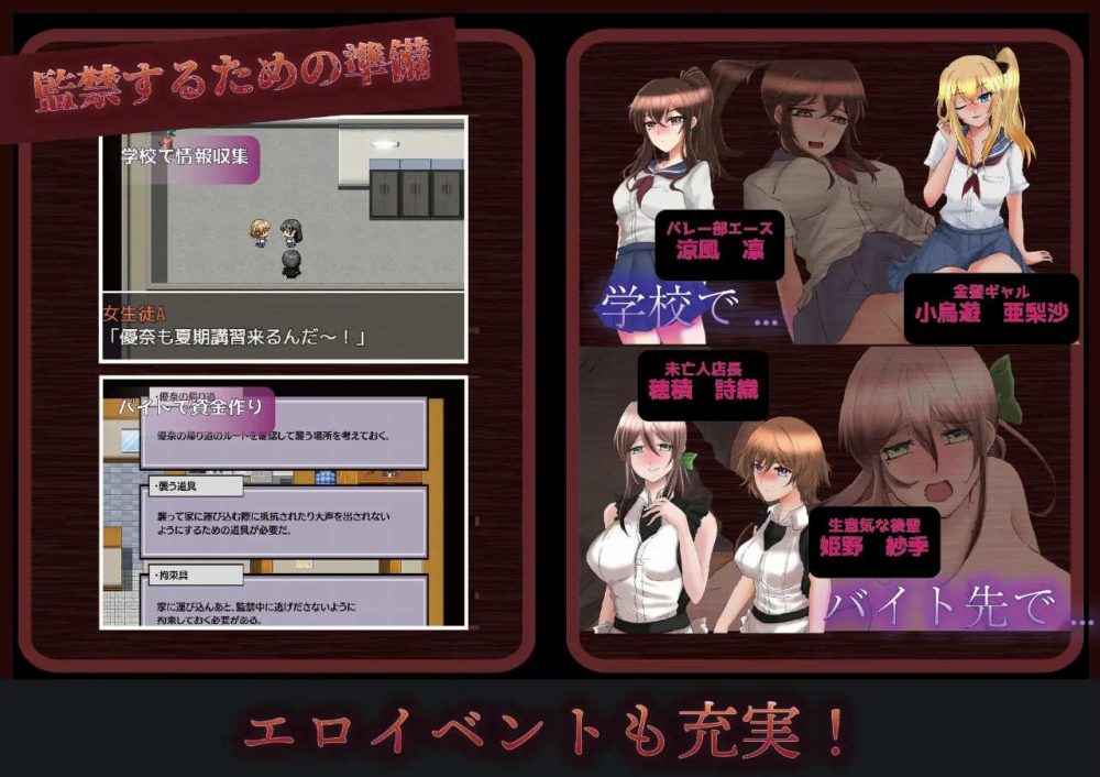 那孩子是我的性奴之监禁调教 V1.01 PC+安卓汉化作弊版  (2)