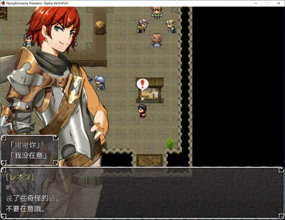【日式RPG汉化】动态 地牢女祭司 NTR女祭司 Nymphomania V0.8精翻汉化重制版【度盘】
