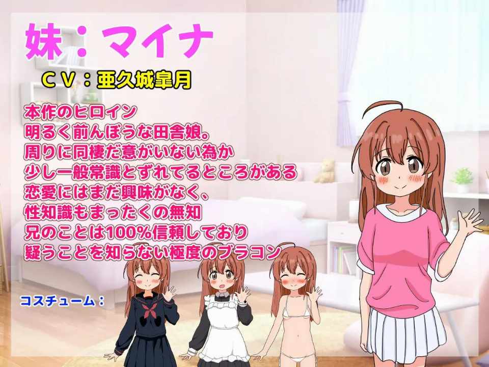 【SLG/内嵌AI汉化/双端】和妹妹一起看家！2 【1.12G】妹とおるすばん!2