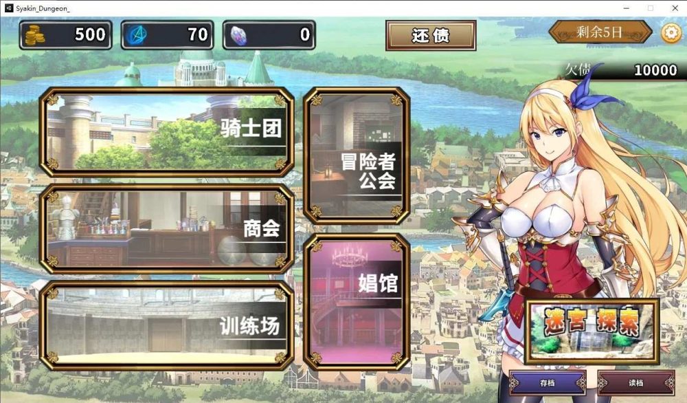 [肉鸽SLG/无码官中/CV/西瓜肚] 在地下城赚钱还债是否搞错了什么 V1.11 Bui11207451 +全CG [百度/2.1G]