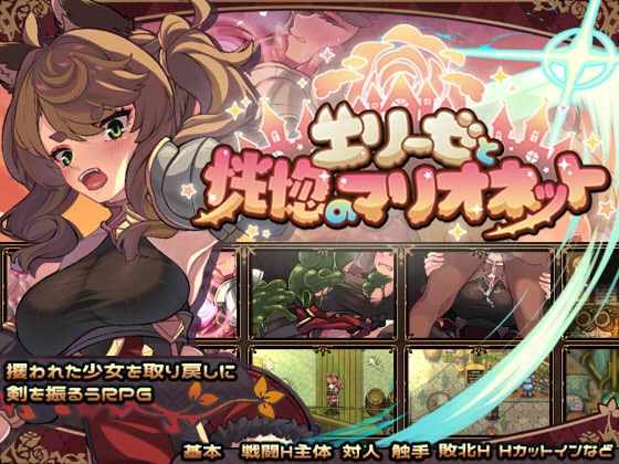 [RPG/AI汉化] 艾丽泽与恍惚的傀儡 エリーゼと恍惚のマリオネット [1.4g]