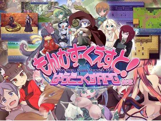 【日系RPG汉化】动态 勇者大战魔物娘 全三章 精翻汉化完结版+动画