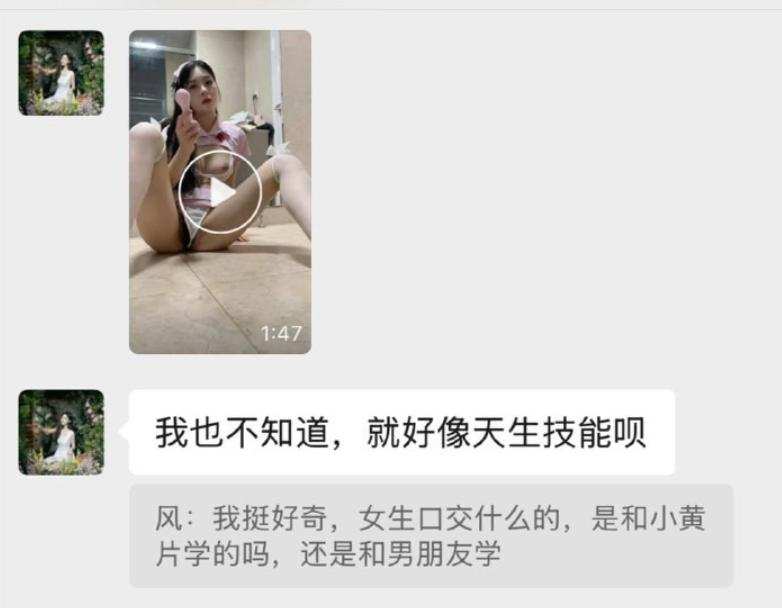 日常与骚B聊天：“我挺好奇的，女生口交什么的是跟小黄片学的吗，还是和男朋友”，骚货自慰诠释