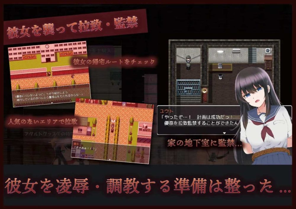 那孩子是我的性奴之监禁调教 V1.01 PC+安卓汉化作弊版  (1.1)