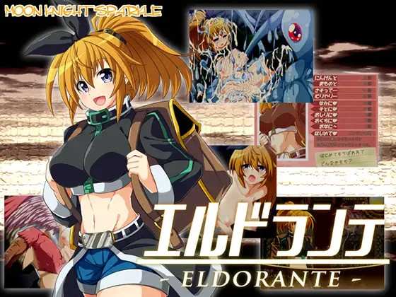 [RPG/AI翻译] エルドランテ -ELDORANTE- Ver4.04 [2.17G/FM/BD]