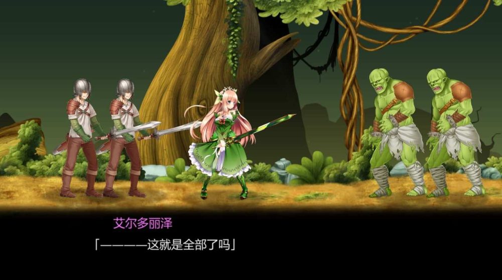[SLG/动态/汉化版/全CG] 精灵姬骑士艾尔特莉丝物语/精霊姫エルトリーゼの物語~Princess Defender V1.01 [447M/BD]