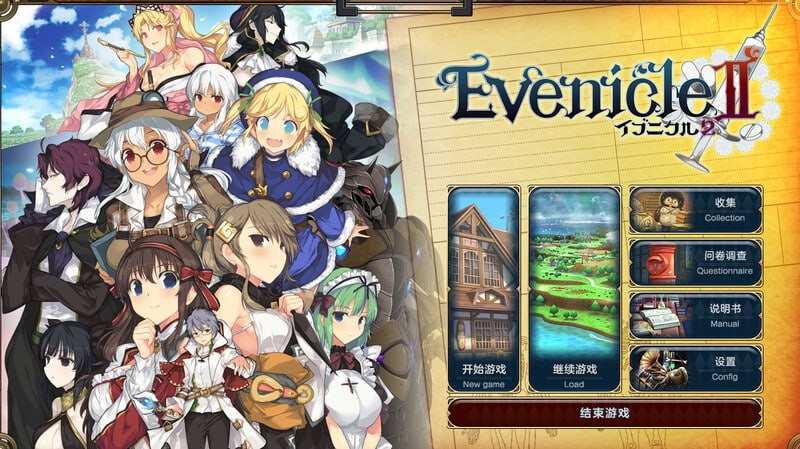 【日系RPG汉化】动态 夏娃年代记2 Evenicle 2  V1.02完整版 精翻汉化+特典+外典+存档+CG 【度盘】