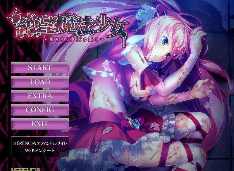[拔作ADV/异种X/PC] 絶望魔法少女 ～堕ちゆく少女の果て～v1.0 AI汉化+全CG存档 [900M/百度]