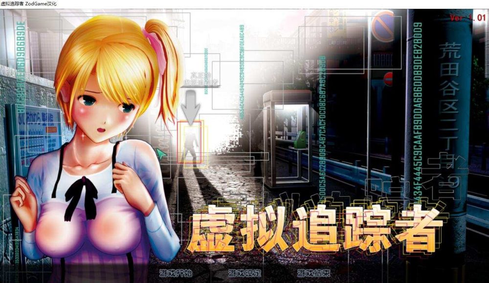 [3D神作/SLG/全动态/去码版] 尾行 1-4 全系列中文版合集 [多空/4.5G/BD]
