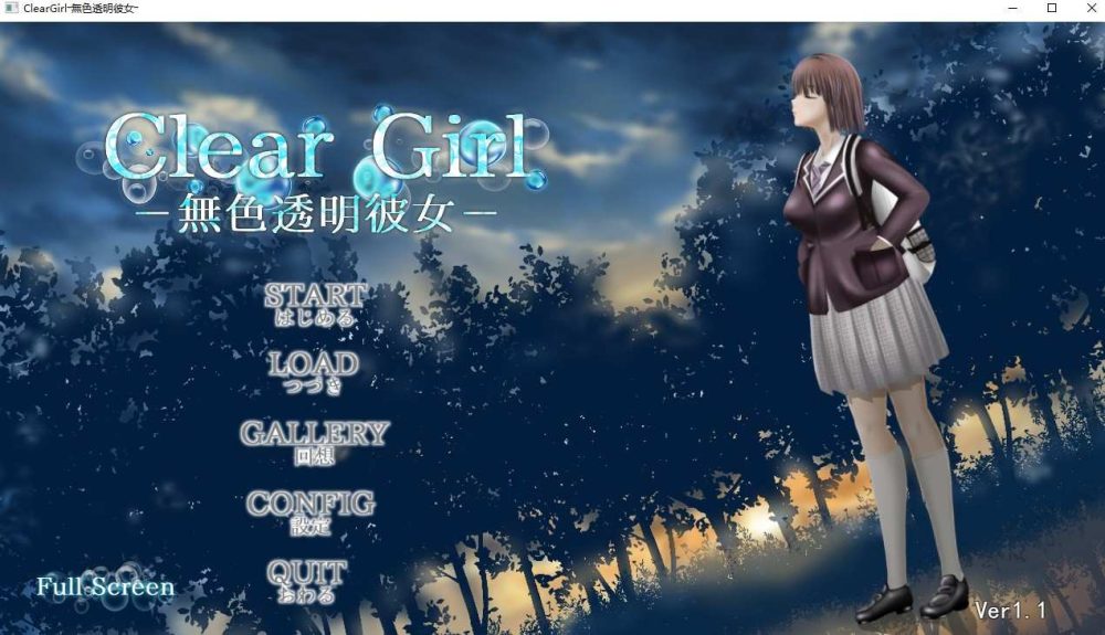 [SLG/PC/AI汉化] Clear Girlー無色透明彼女ー Ver1.2 [XN/1.86G/BD]