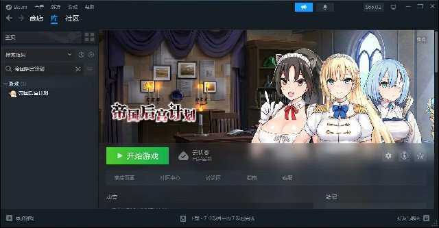 [互动SLG/无码官中/全动态] 帝国后宫 Ver1.31 +全回想 [多空/3G/BD]
