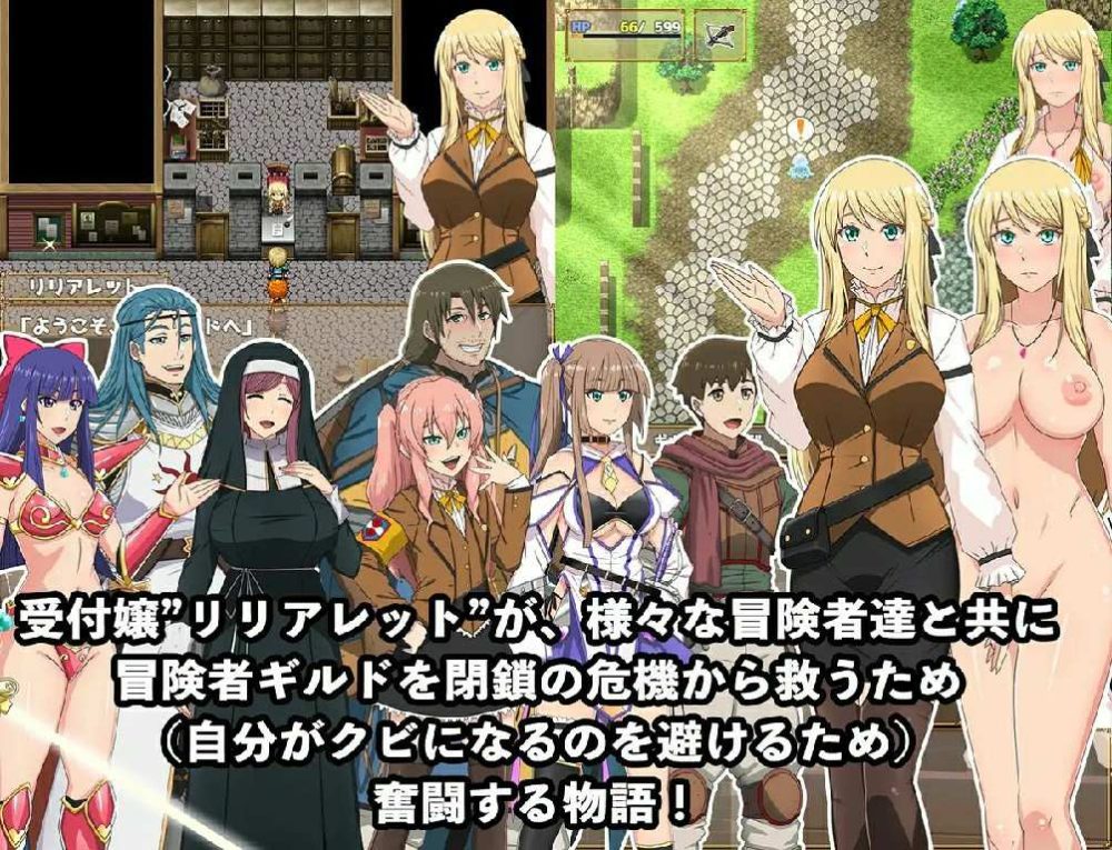 [RPG/PC/AI汉化] 垫底公会的柜台小姐会用×××努力! ver1.1.0 底辺ギルドの受付嬢は×××を使って頑張ります! [XN/673M/BD]