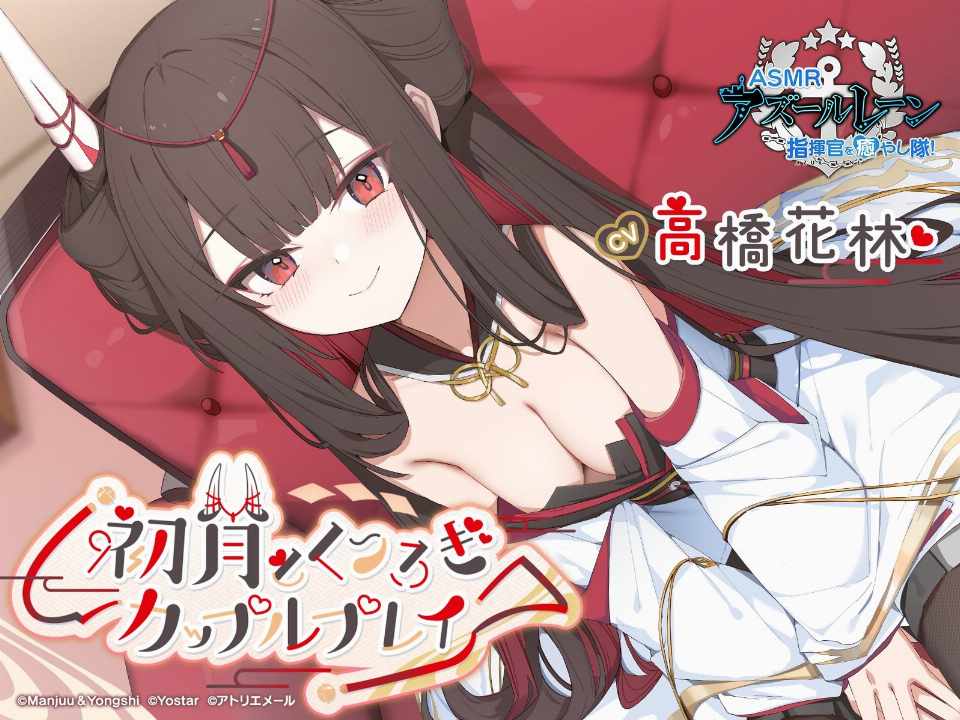 碧蓝航线ASMR度盘分享合集1