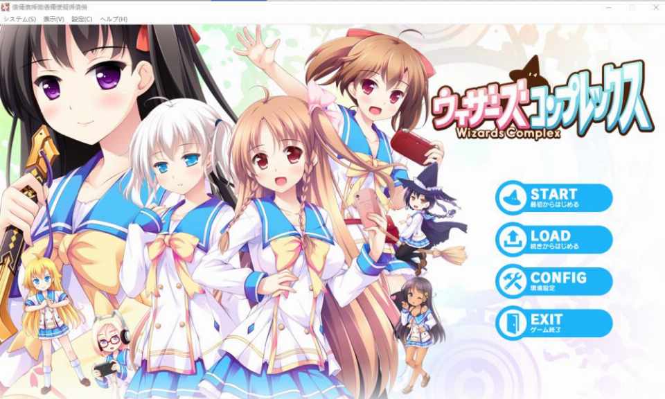 [ADV汉化]魔法师情结ウィザーズコンプレックスAI汉化版+全CG存档★全CV