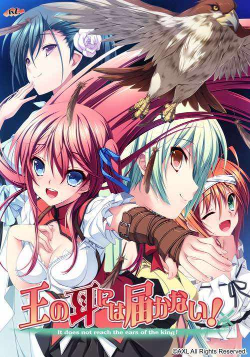 [拔作ADV/后宫/PC] 王的耳朵听不到！王の耳には届かない！AI汉化版+全CG存档 [2.1G/百度]