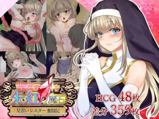 [RPGPC+安卓AI汉化] 圣女萨莎与朱红魔石 Ver.1.0.9 聖女サーシャと朱紅の魔石