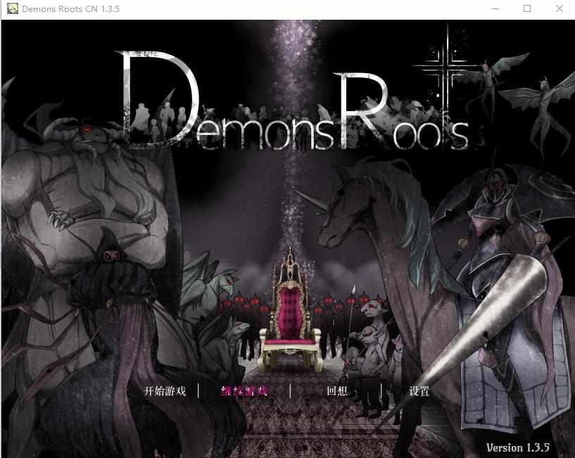 [RPG汉化]魔之根源DemonsRootsV1.3.5官方中文步兵版