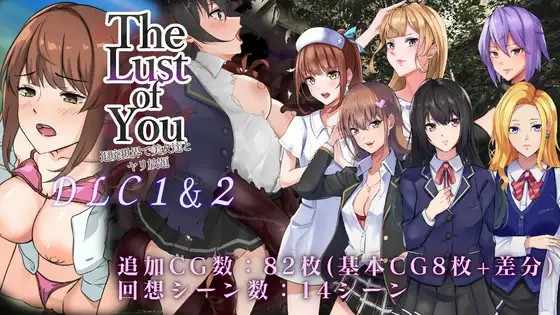 [生存探索RPG/汉化] The Lust of You ～在颓废世界里和美女们做爱做爱再做爱~ AI汉化版+存档 [707M/百度/FM]