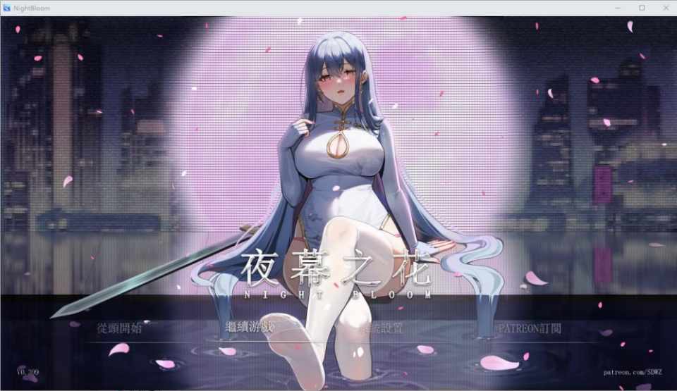 [RPG汉化]夜幕之花V0.3993PC+安卓官方中文步兵版