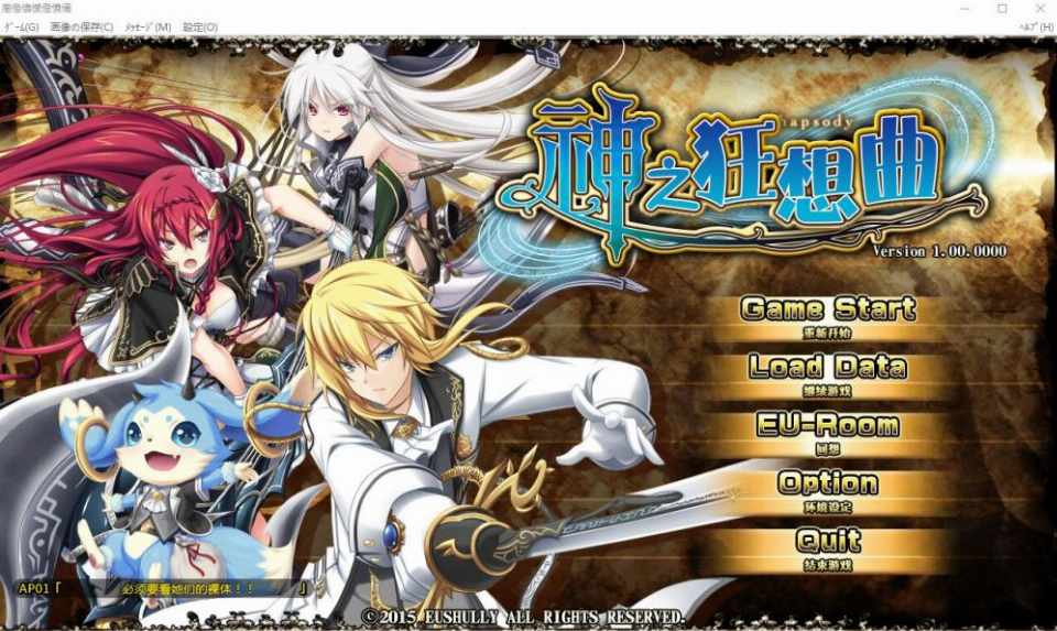 [大型SRPG汉化]神のラプソディ神之狂想曲汉化硬盘版