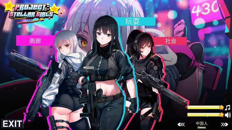 [SLG/三消/全动态/无码官中] Project: Stellar Girls  [300M/百度/FM]