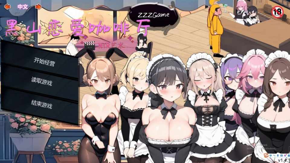 [SLG中文]黑山恋爱咖啡厅BMLoveCafe-Build.16103339-1.4-STEAM官方中文版