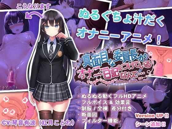 [SLG管中]认真的优等生班长竟然悄悄记录自慰笔记...[PC+安卓]