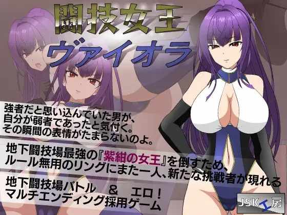 [SLGPC机翻汉化]斗技女王薇奥拉v1.2Ver241019闘技女王ヴァイオラ+步兵补丁