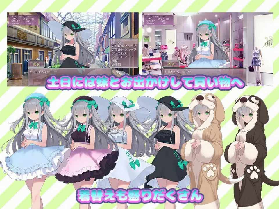 [SLG/AI汉化] 妹妹养成！ いもうとしみゅれーしょん!  [FM/446M/BD]
