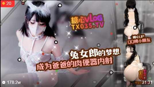 ‎【夸克网盘】【A11—5】【午夜大剧院】兔女郎】梦想是成为爸爸的肉便器,口交,内射   #QQ糖小朋友  #内射  #兔女郎