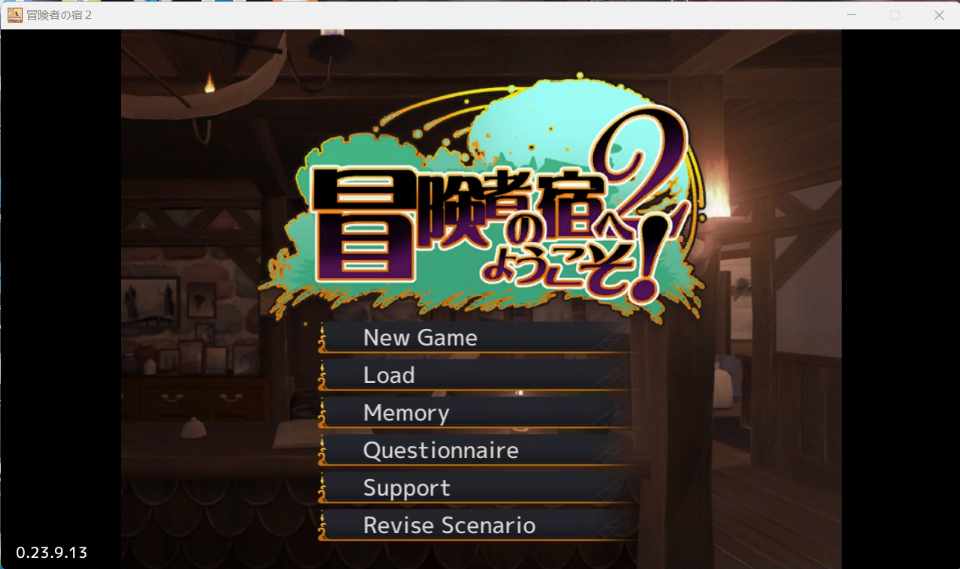[经营SLG/官中/全CV] 欢迎来到冒险者旅馆2 V20230913 +全CG存档 [BD/1.32G]