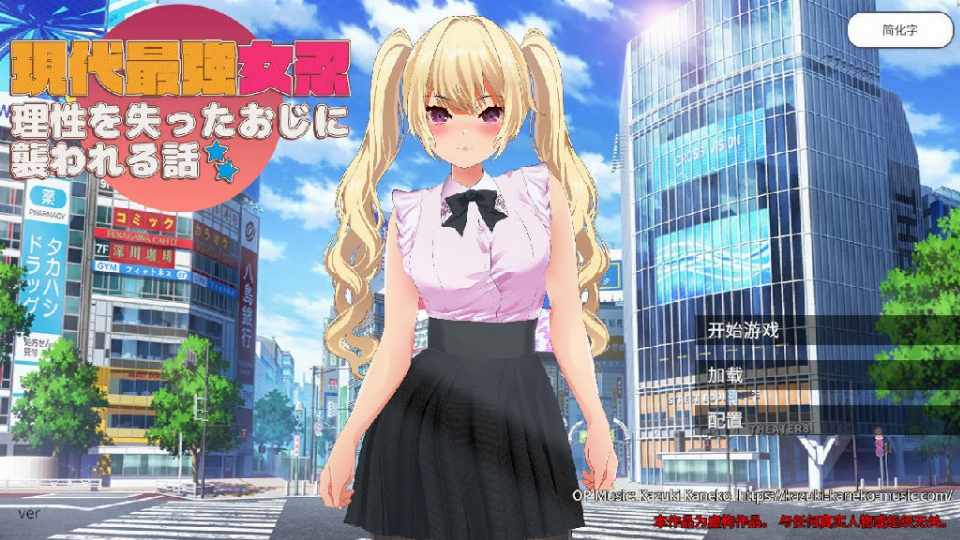 [ARPG/官中] 現代最強女忍 理性を失ったおじに襲われる話 [590M/FM/BD]