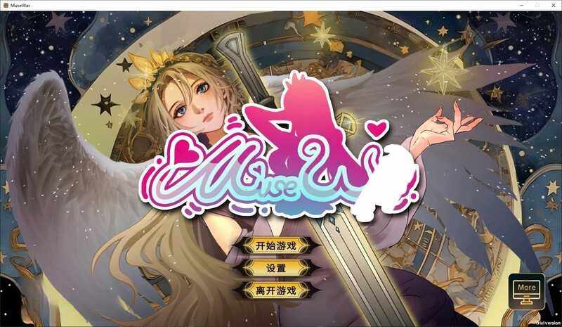 [SLG/无码官中] 女神国度的大剑男MuseWar Ver1.0.6 STEAM官中 [571M/飞猫/度盘]