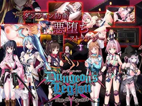 [塔防经营SLG中文CV]地下城军团-献予魔王的少女们V1.3.2K官方中文步兵版