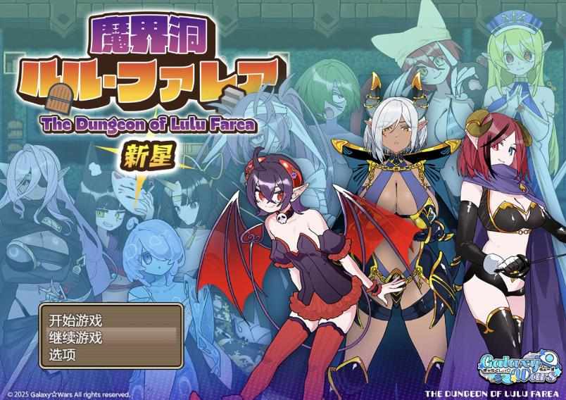 [RPG/AI汉化] 魔界洞 露露·法雷亚 新星 魔界洞ルル・ファレア 新星 [534m]