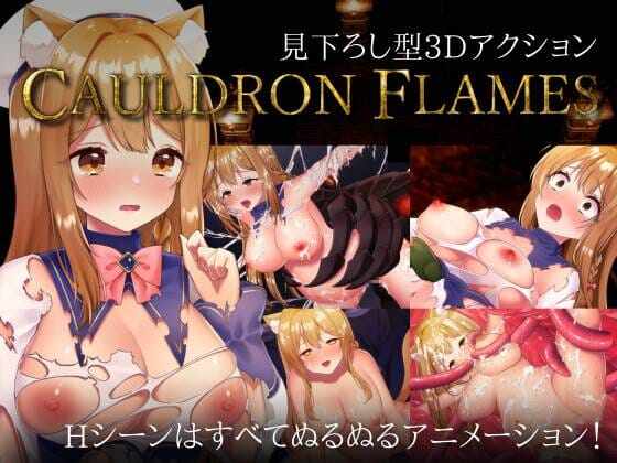 [ACT动态]肉体熔炉(CAULDRONFLAMES)