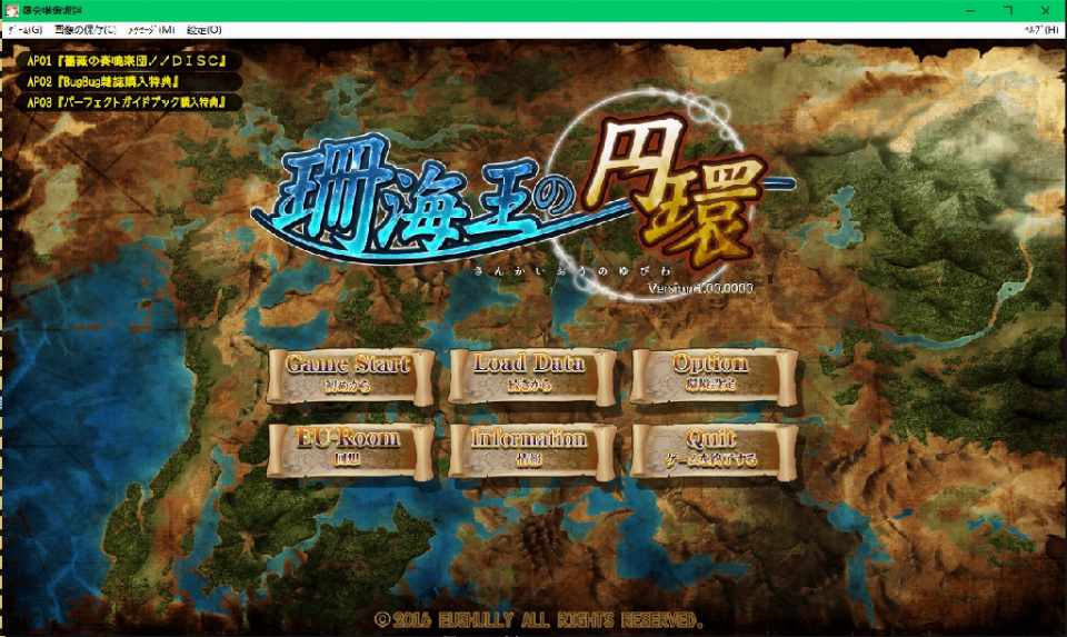 [战略SLG/AI汉化] Eushully社 珊海王の円環 全CG存档 [多空/百度/5.4G]