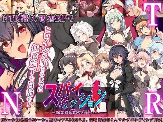 [RPG/汉化/NTR/全CV/汉化] 间谍任务～她是贵族的女仆～内嵌AI汉化版+存档 [语音修复版] [2.3G/百度]